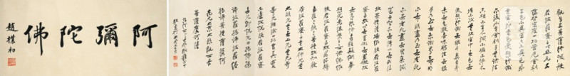    張大千 心經